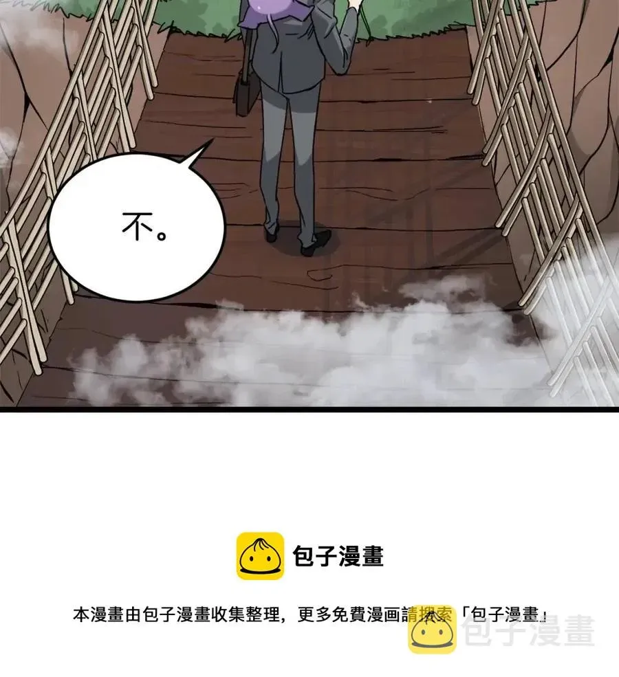 我爸太强了！ 第66话 极度危险的精灵 第125页