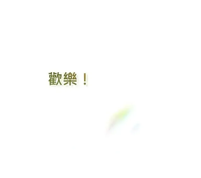 音乐天才：重生的乐章 第2话 第126页