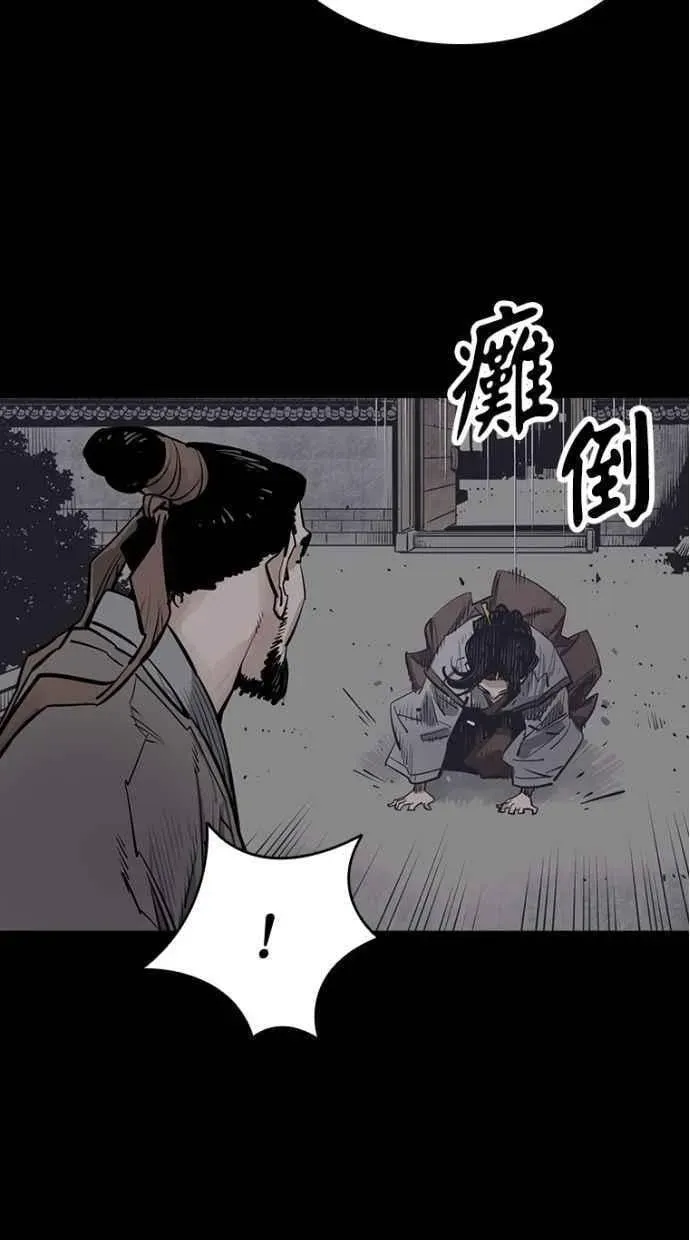 夺命刺客 第61话 第126页