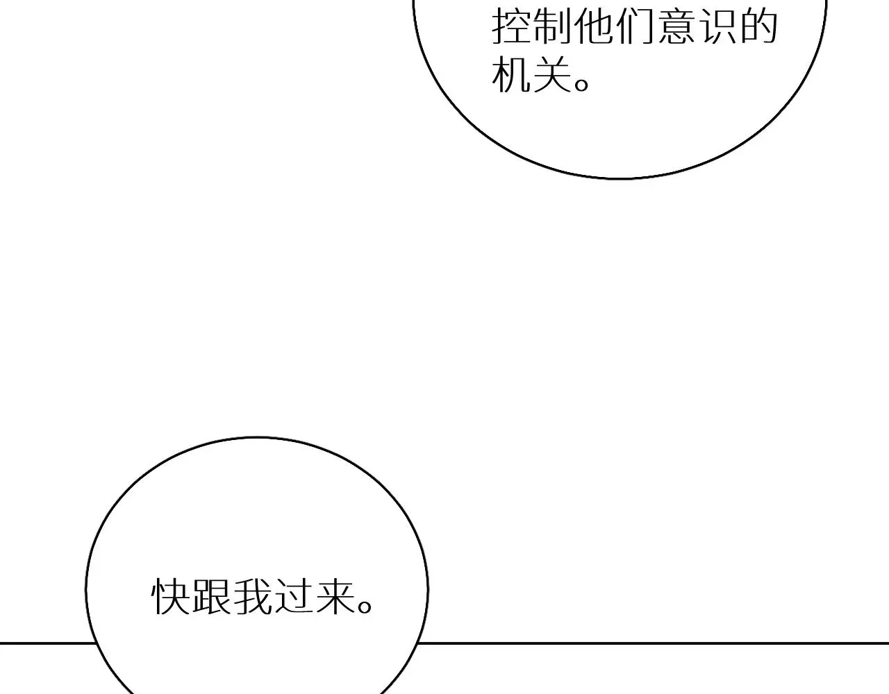 零度触碰 第86话棋逢对手 第126页