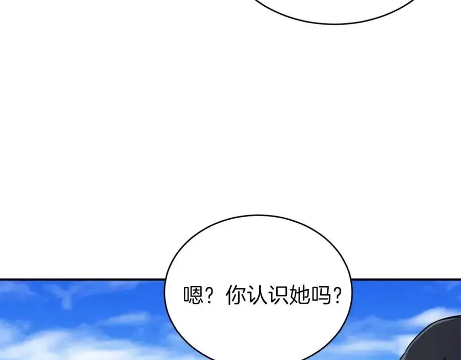 我爸太强了！ 第34话 降伏恶龙 第127页