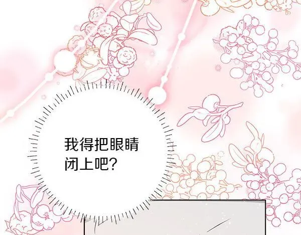 恶女复活24小时 第2话 是谁的葬礼 第127页