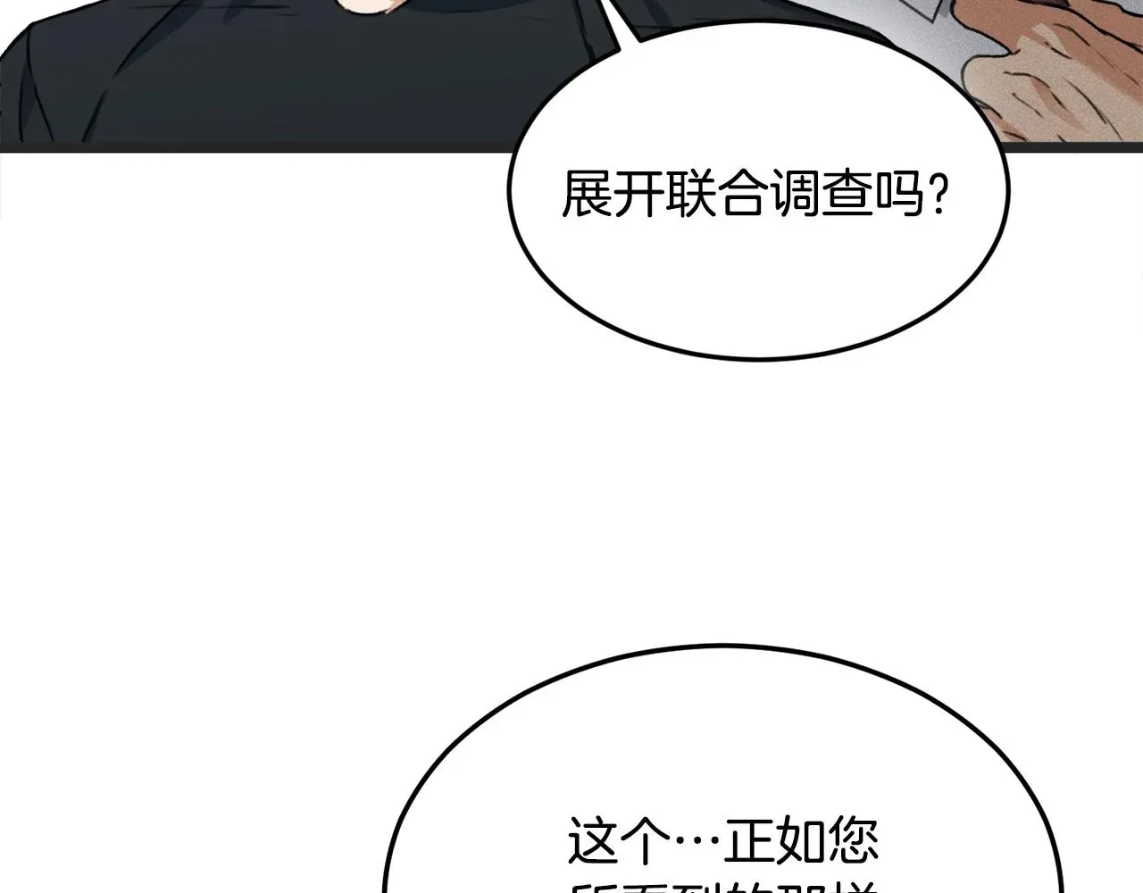 我爸太强了！ 第55话 实力暴露 第127页