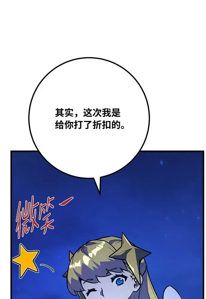 游戏最强搅局者 [第75话] 大企业的失误 第127页