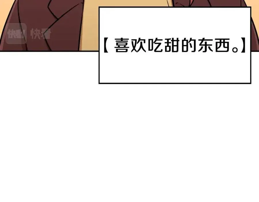 我爸太强了！ 第35话 可爱就行了 第128页