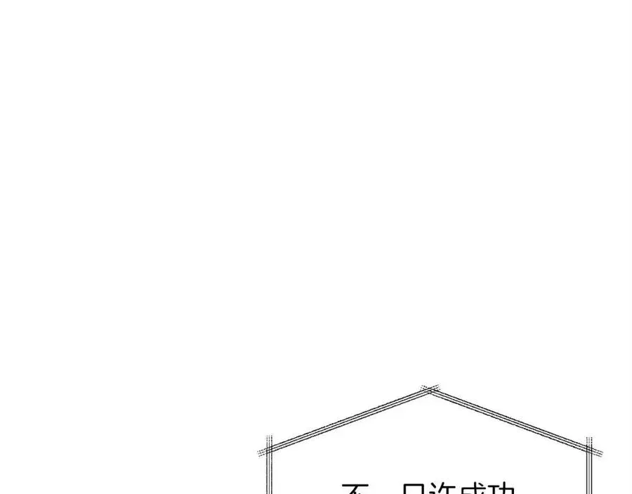 我爸太强了！ 第47话 超大裂缝 第128页