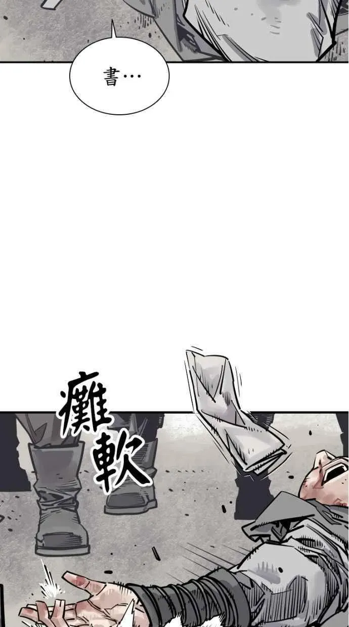 夺命刺客 第63话 第128页