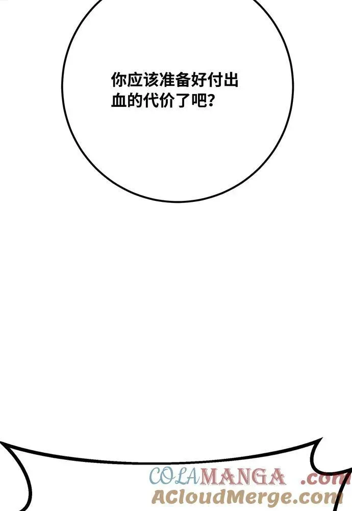 游戏最强搅局者 [第79话] 海贼王复活 第129页