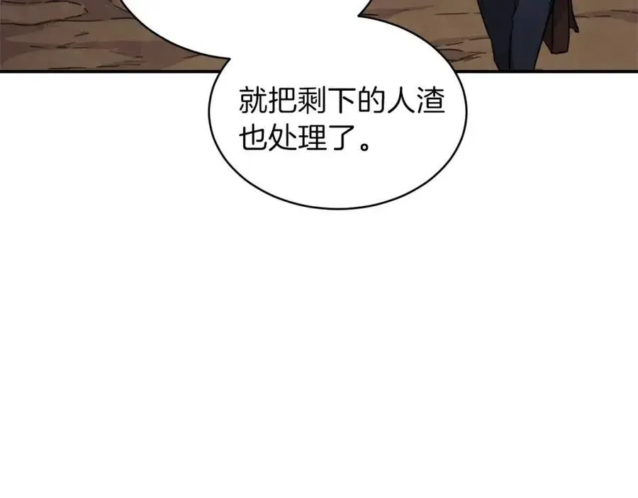 我爸太强了！ 第44话 暴走 第130页