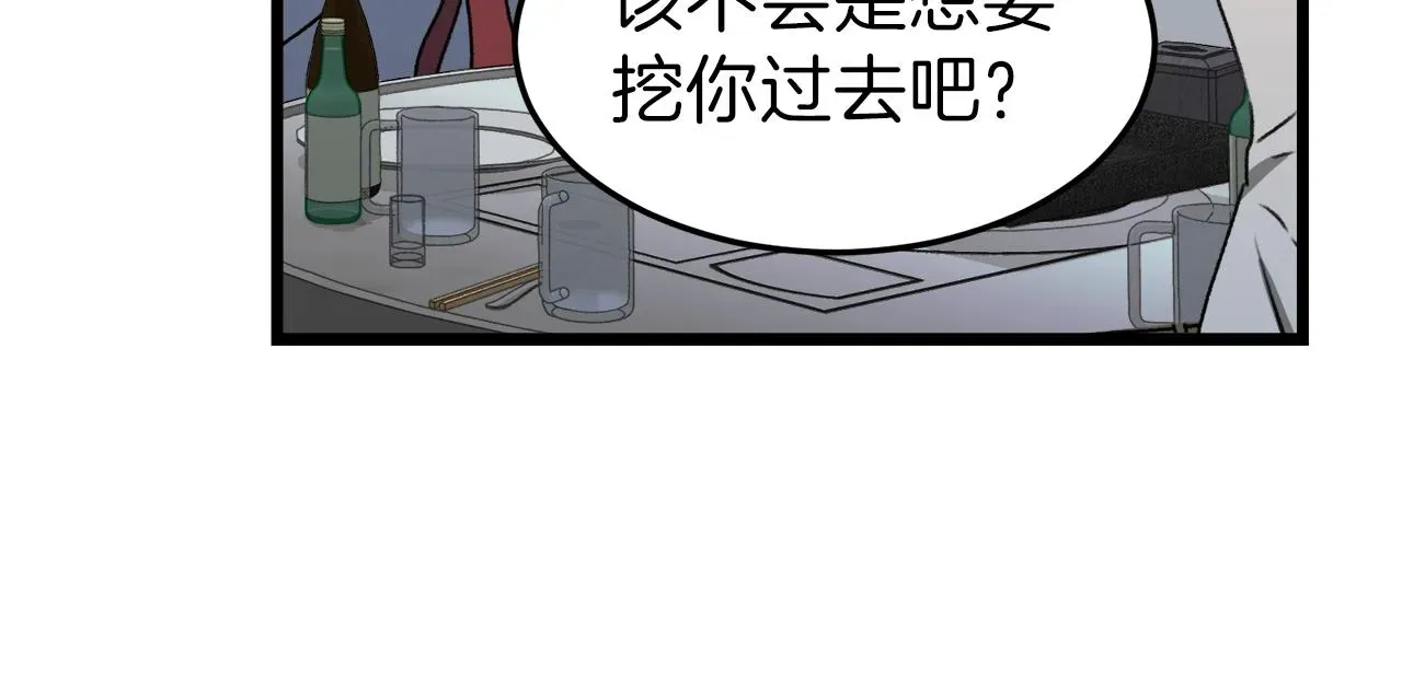 我爸太强了！ 第57话 不堪一击！ 第130页