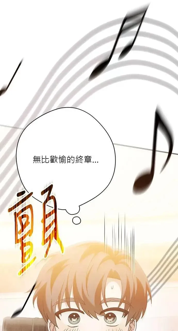 音乐天才：重生的乐章 第46话 第130页