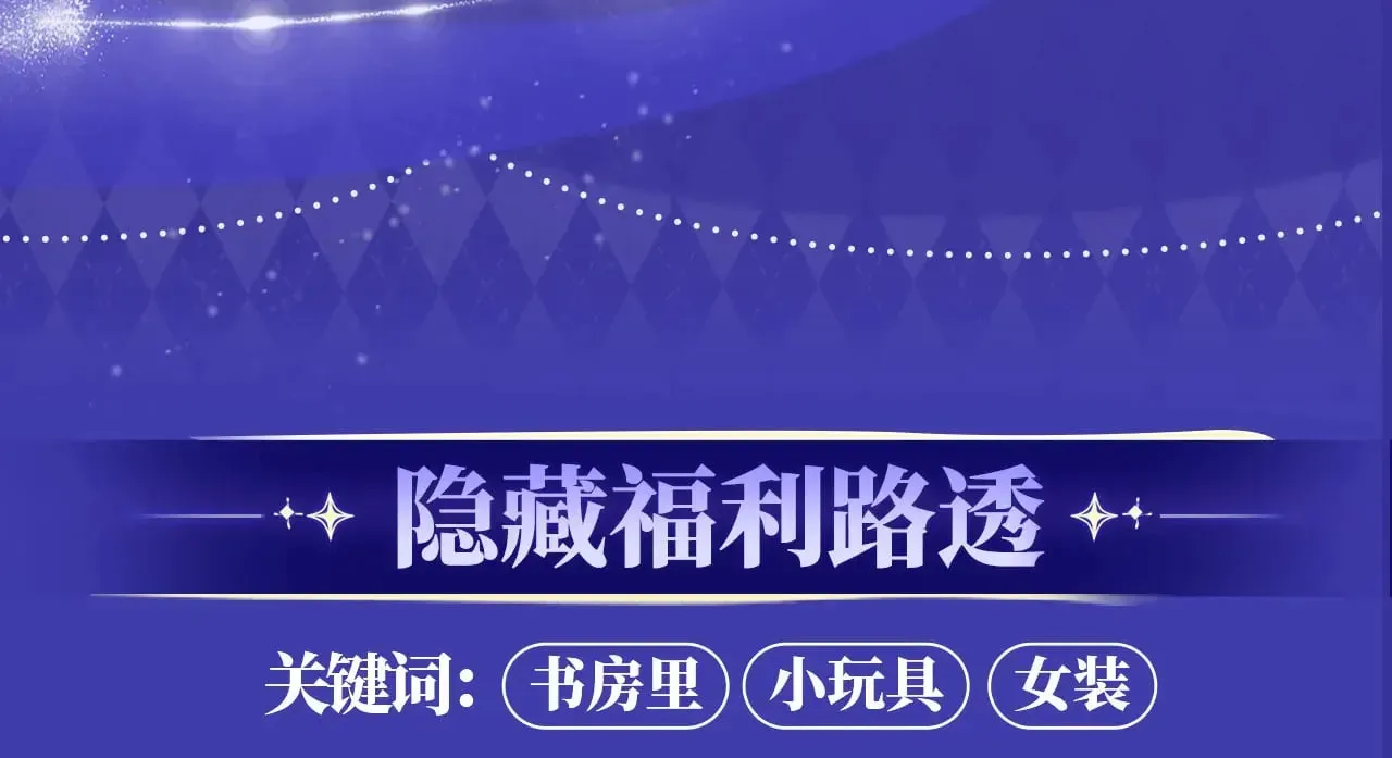 离婚申请 特典预约：6月22日 浓情欲意 花式享用~ 第13页