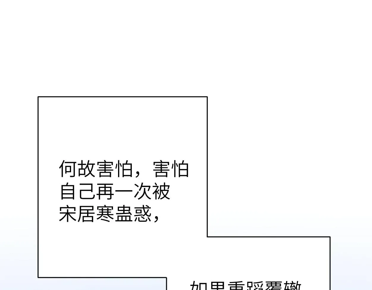 一醉经年 第94话 让我冷静一下 第13页