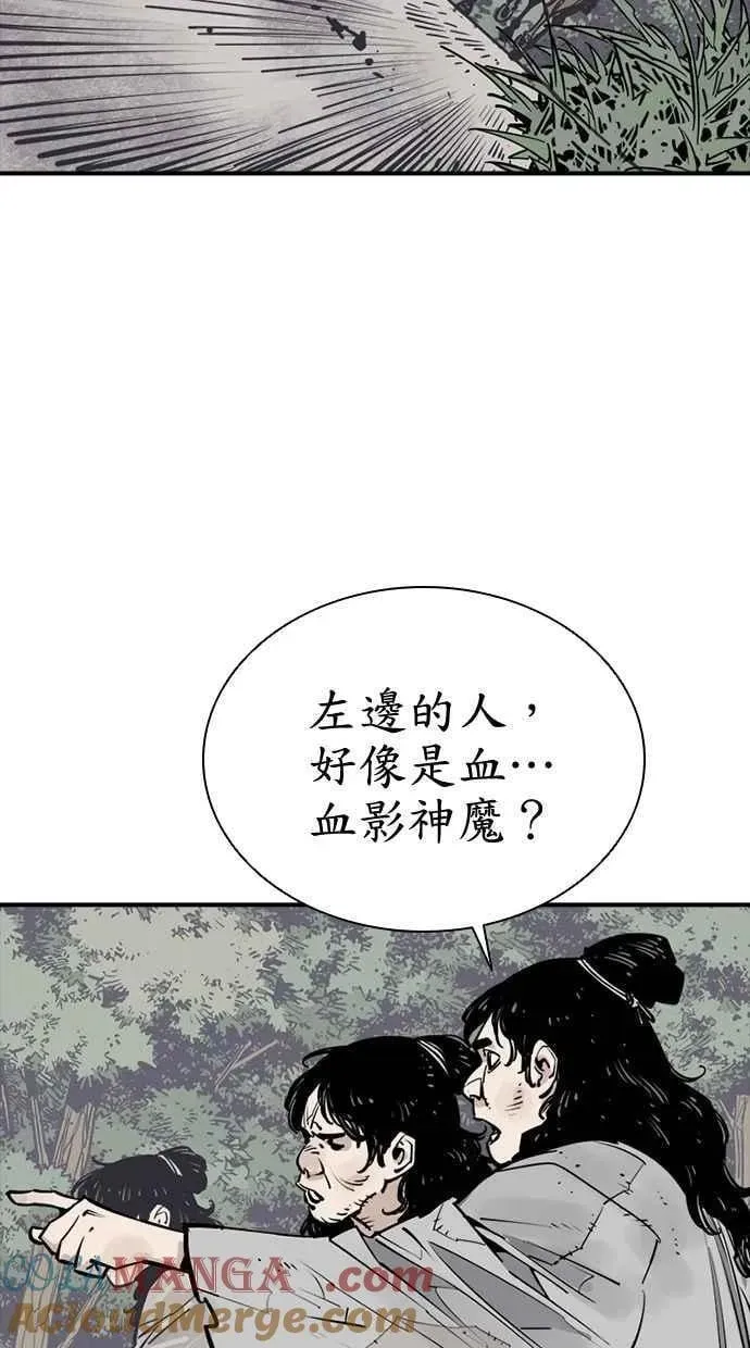 夺命刺客 第86话 第13页