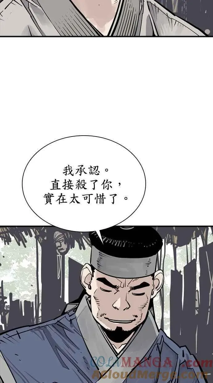 夺命刺客 第85话 第13页