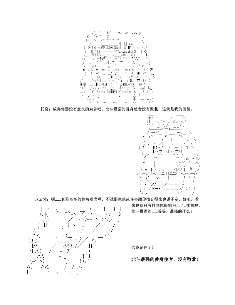 世纪末幻想乡最强救世主传说银之圣者篇 第1话 第13页