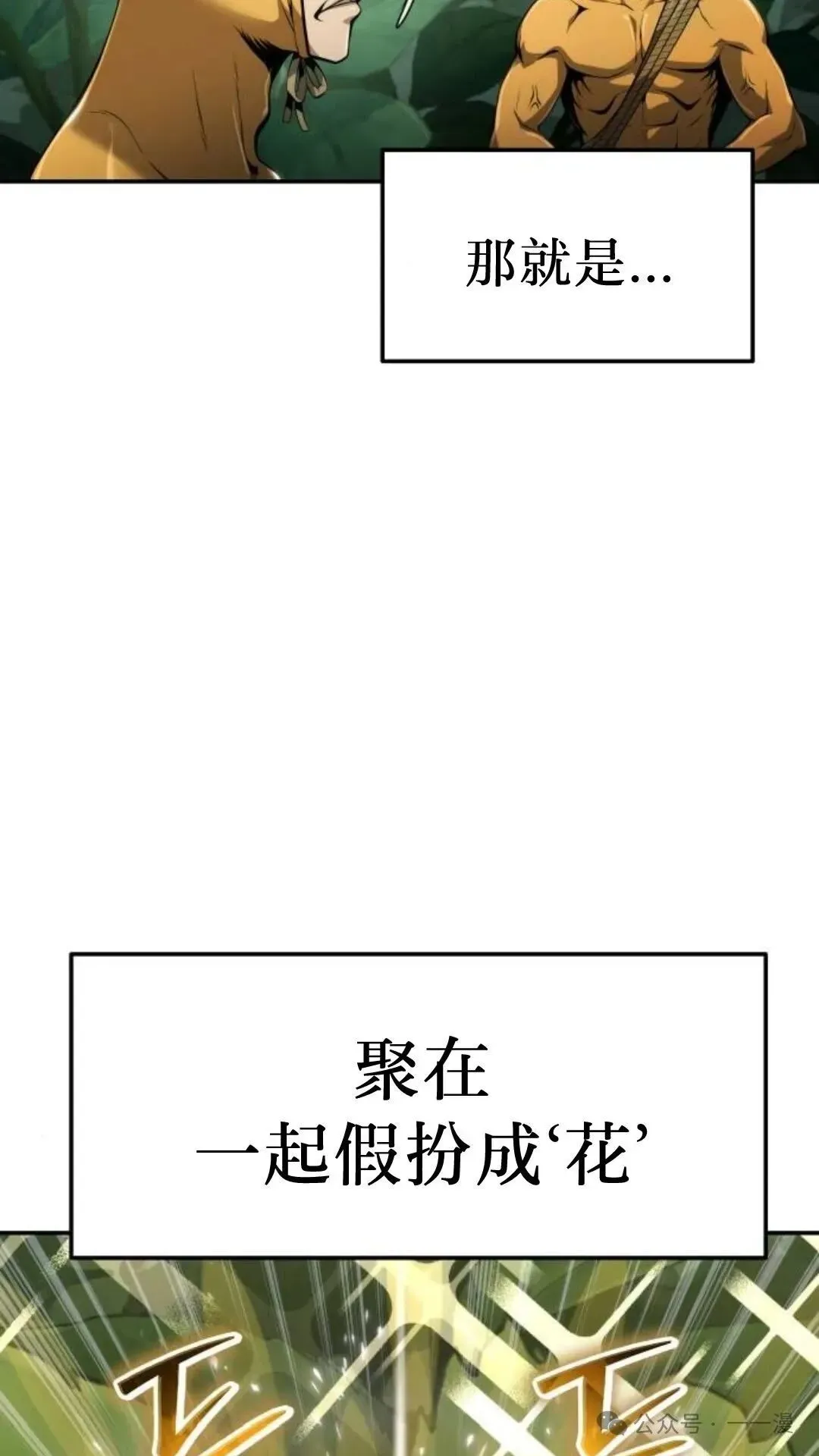 重生唐门养蛊 第13集 第13页