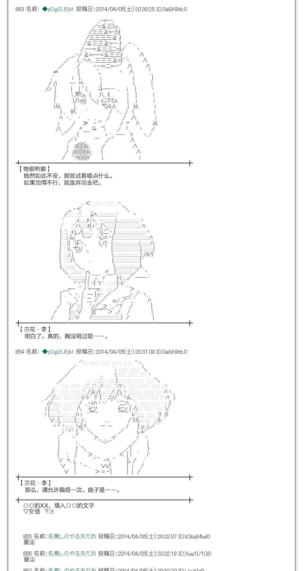 物部布都似乎做了四面楚歌领地的领主 一年目三月 第13页