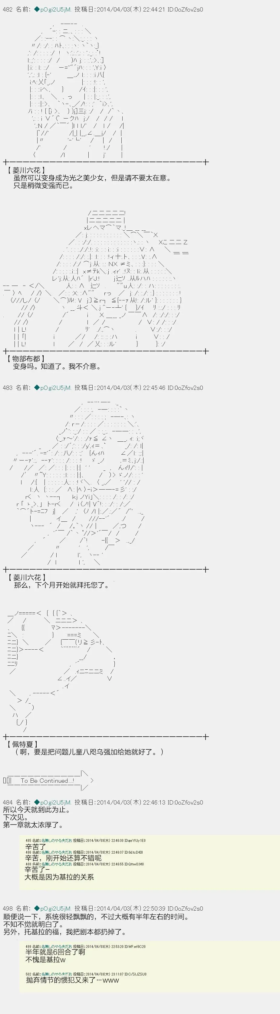 物部布都似乎做了四面楚歌领地的领主 一年目一月 第13页