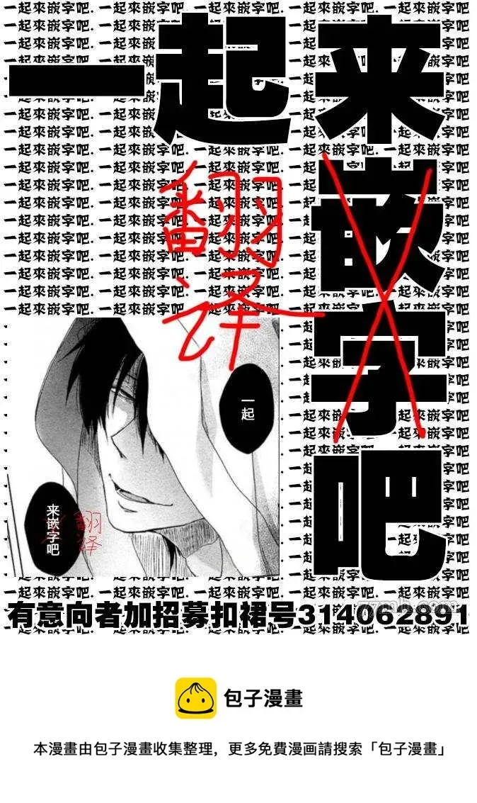 无果婚姻 番外完结 第13页