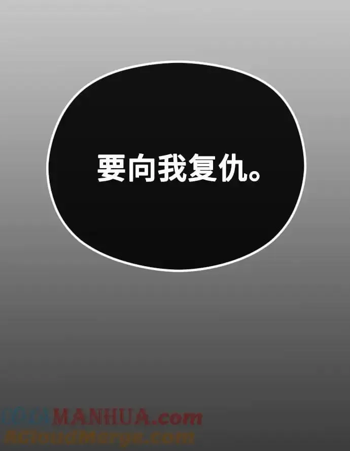 在线改变BE结局 [第49话] 订婚 第13页