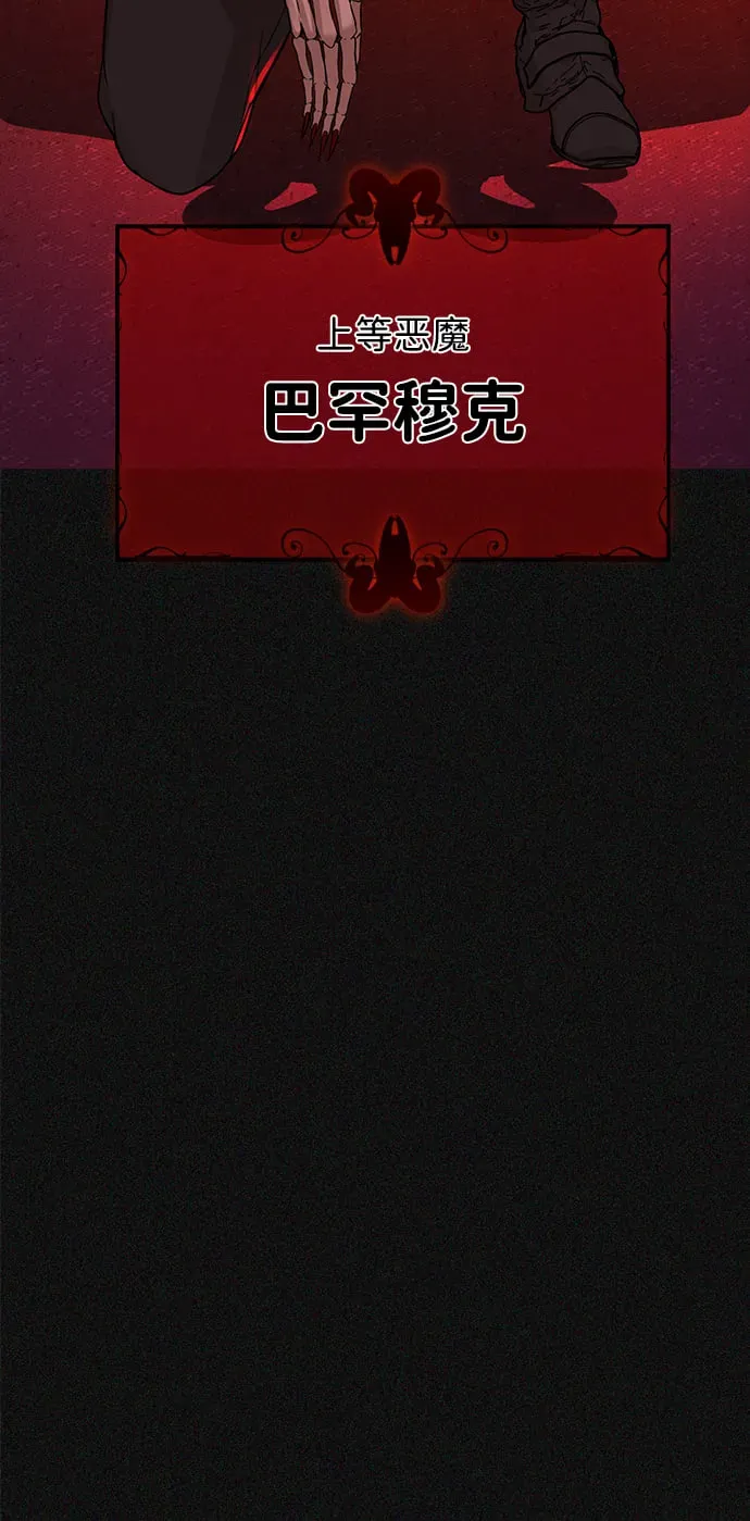 地狱创造者 序章 第13页