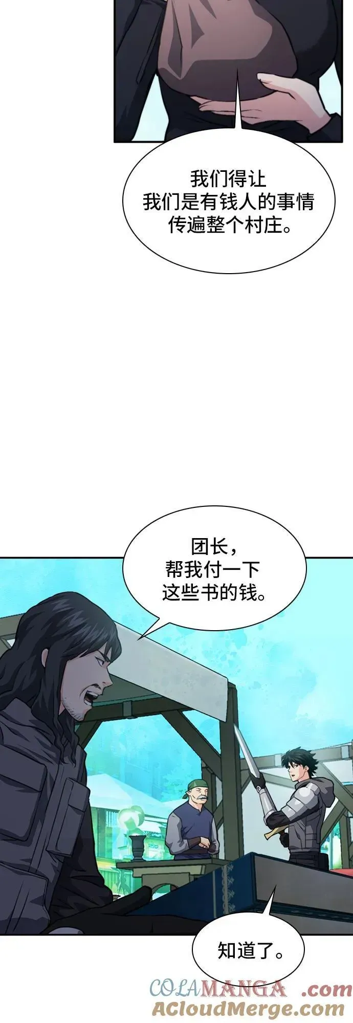 归来的异世界王者 第160话 第13页