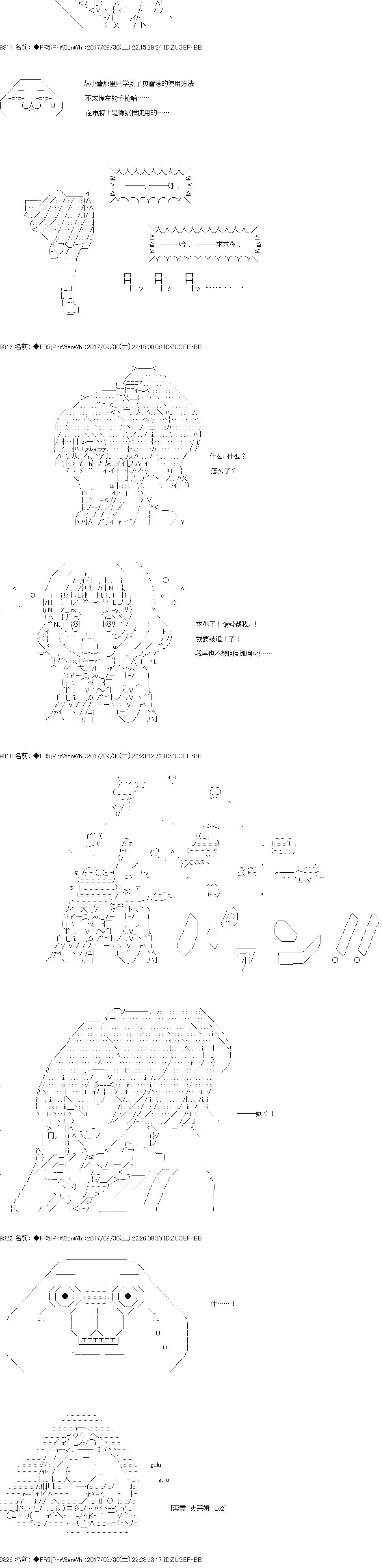 真·女神转生 东京大地震2·0·1·X 第8话 第13页