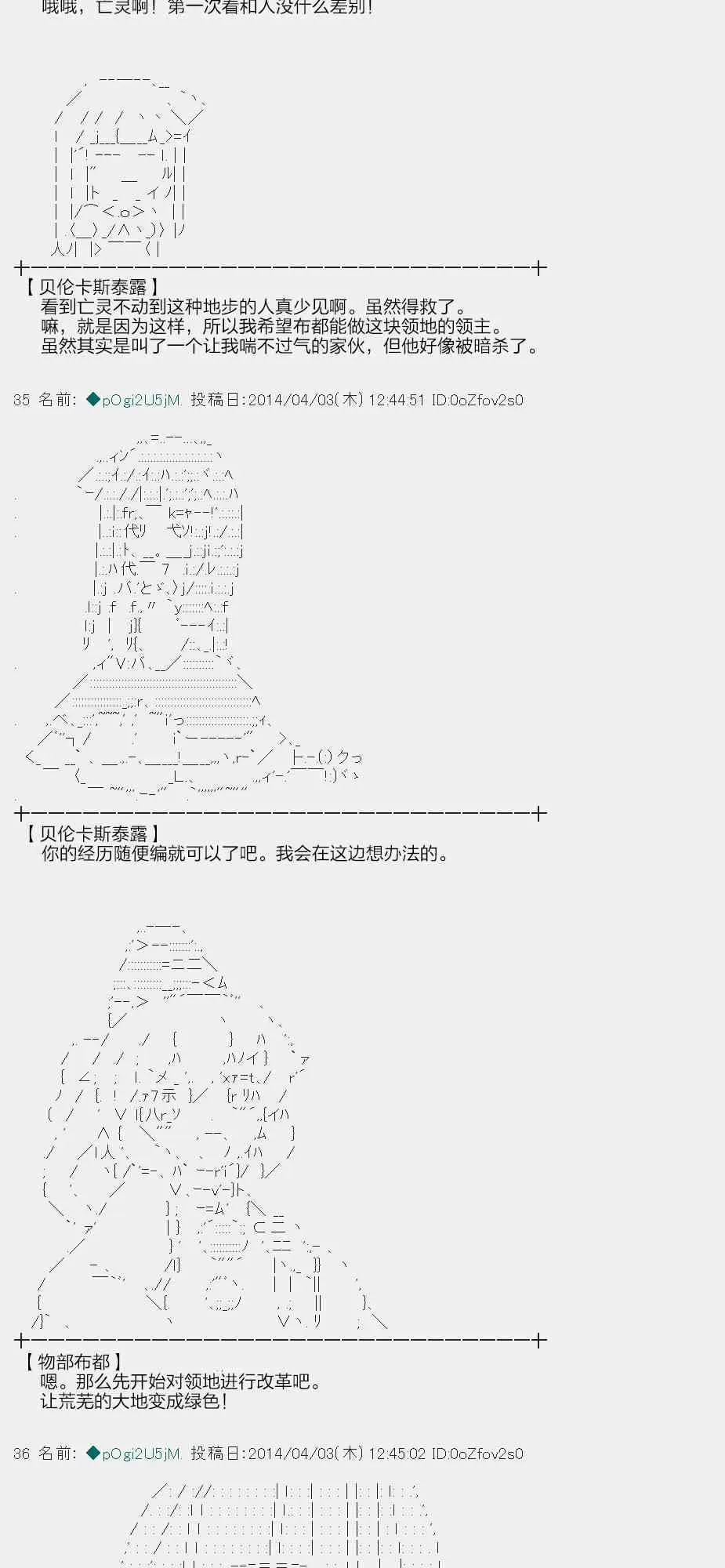 物部布都似乎做了四面楚歌领地的领主 序篇 第13页