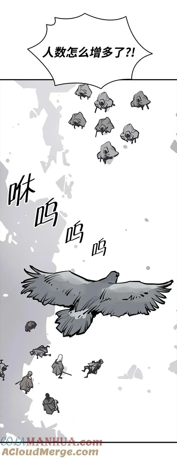 夺命刺客 第51话 第13页