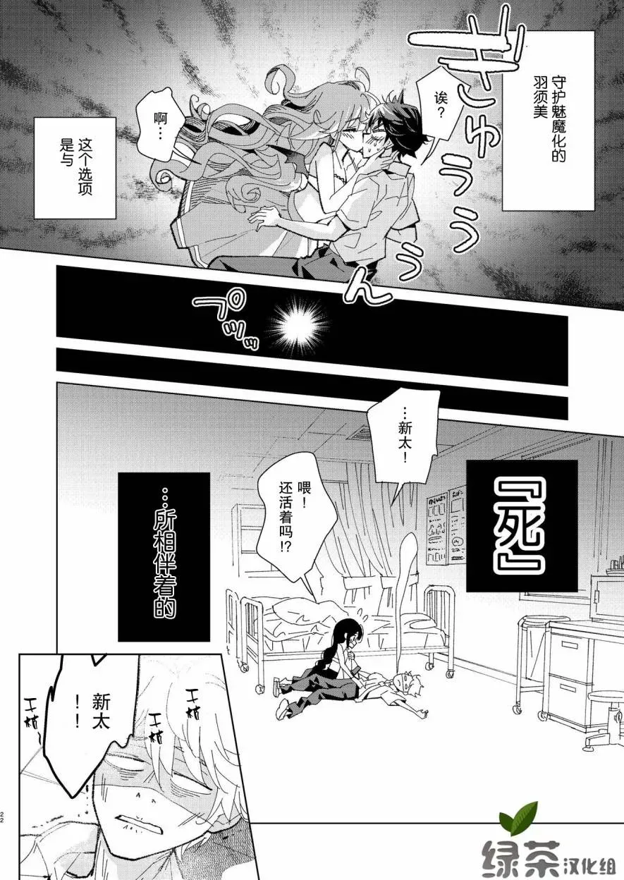 我的青梅竹马是魅魔 第0话 第13页