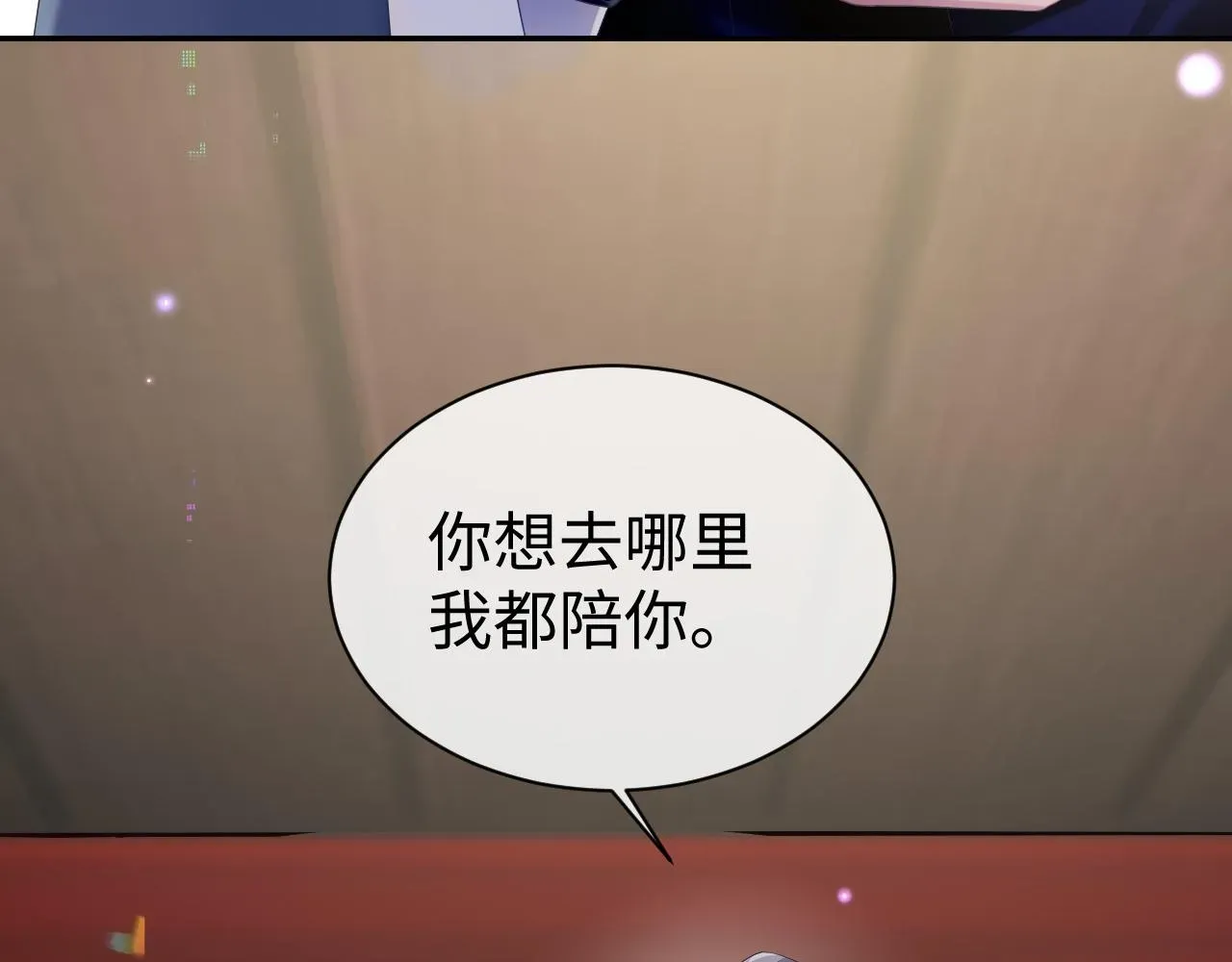 离婚申请 第54话 主动出击 第13页