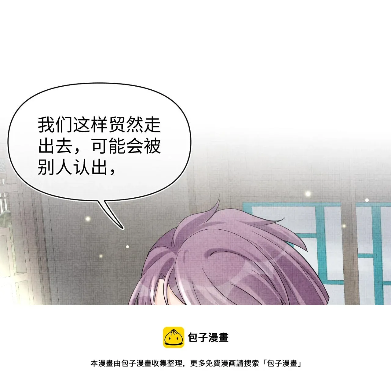 鲛人崽崽三岁啦 第67话 社恐四皇子的一日游 第13页