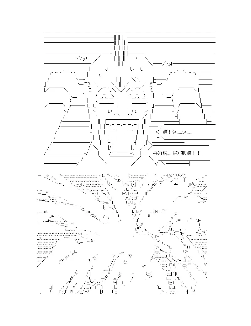 世纪末幻想乡最强救世主传说银之圣者篇 第2话 第13页