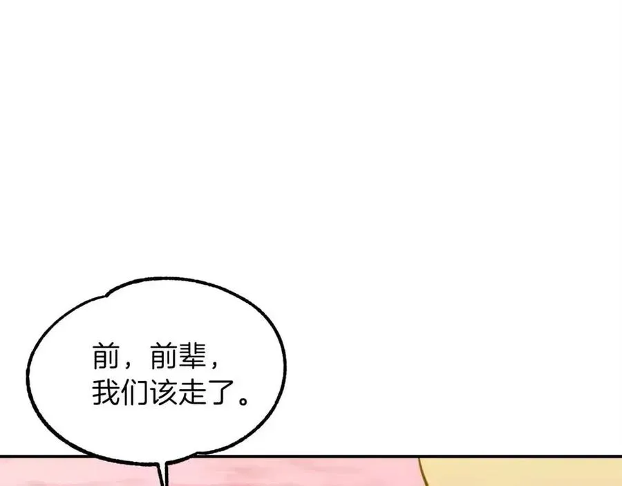 我爸太强了！ 第25话 违规分赃!? 第131页