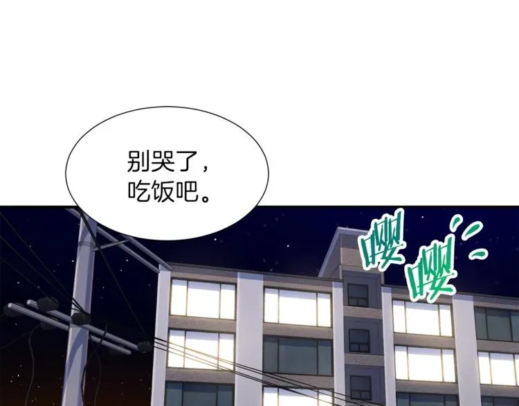 我爸太强了！ 第17话 父女感情日益变好 第131页