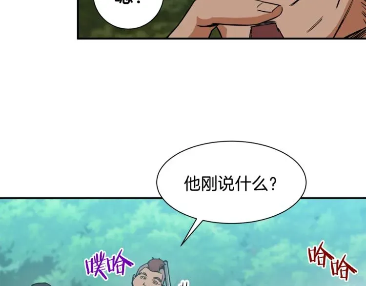 我爸太强了！ 第4话 来劲了是吧？ 第131页