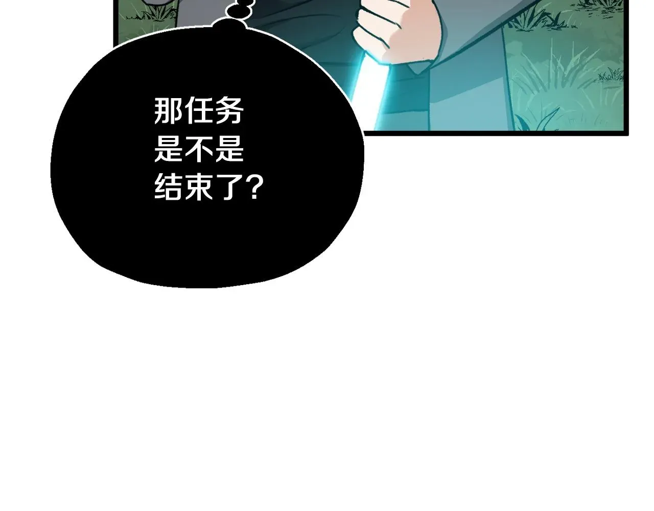 我爸太强了！ 第65话 钓鱼 第132页