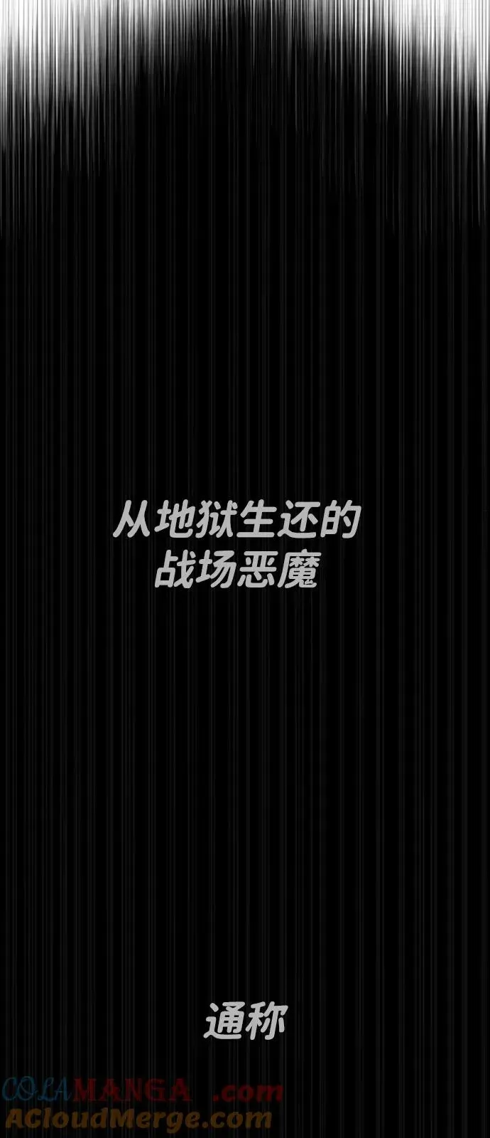 杀手巴德罗 [第69话] 拉斐尔的弱点 第133页