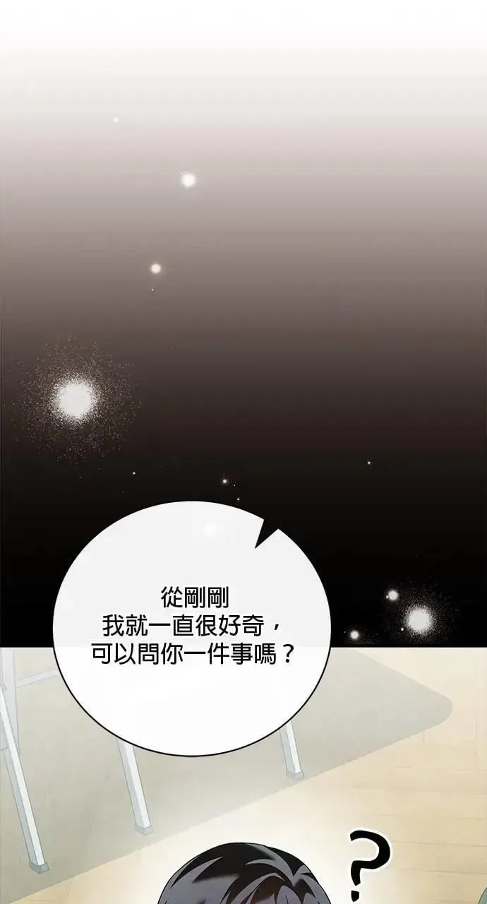 音乐天才：重生的乐章 第45话 第133页