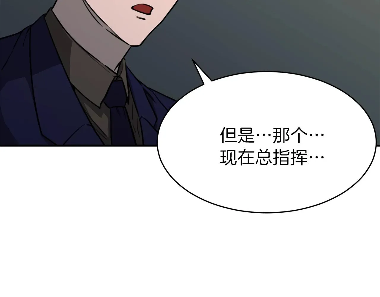 我爸太强了！ 第49话 战前准备 第133页