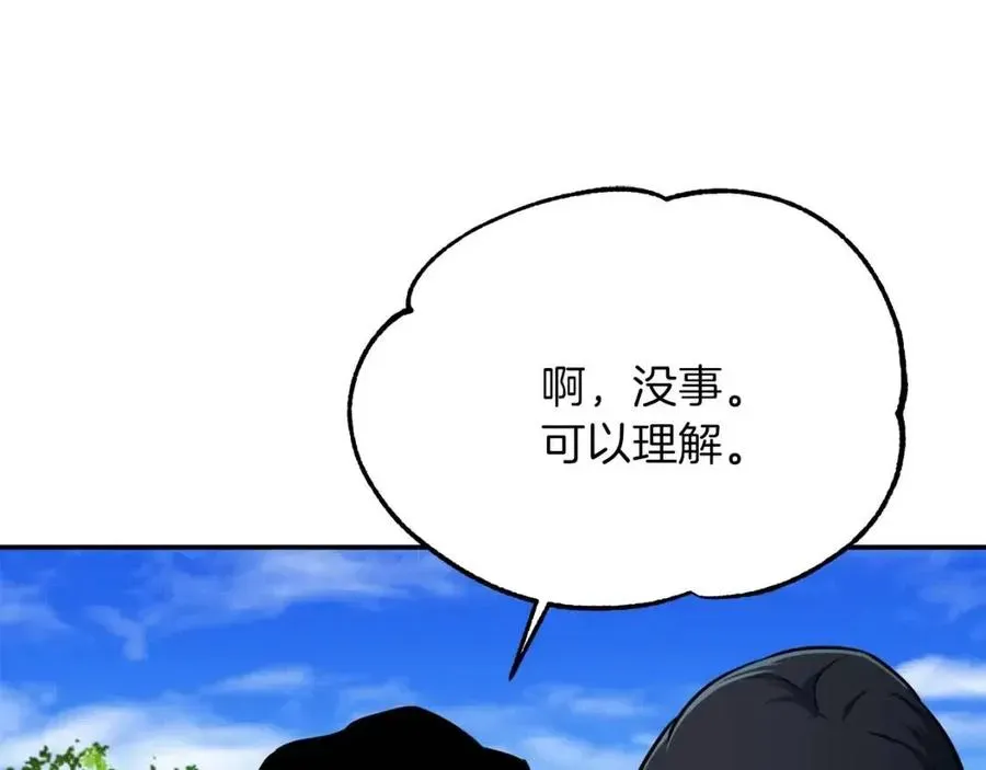 我爸太强了！ 第34话 降伏恶龙 第133页