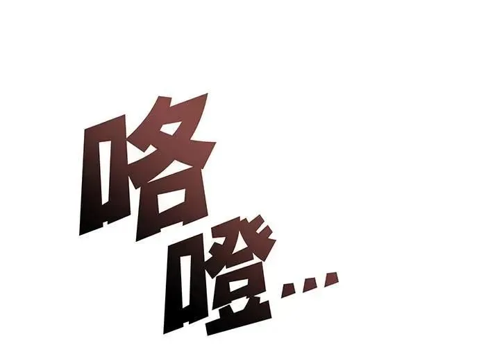 音乐天才：重生的乐章 第21话 第134页