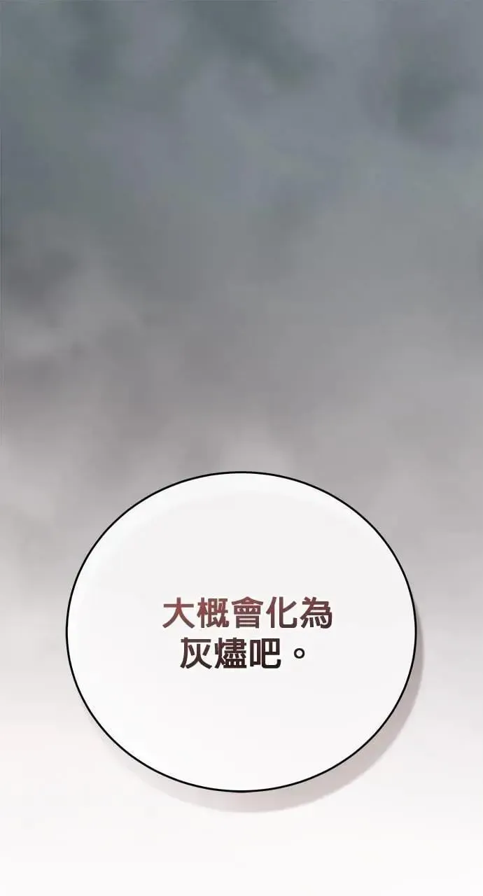 音乐天才：重生的乐章 第35话 第134页