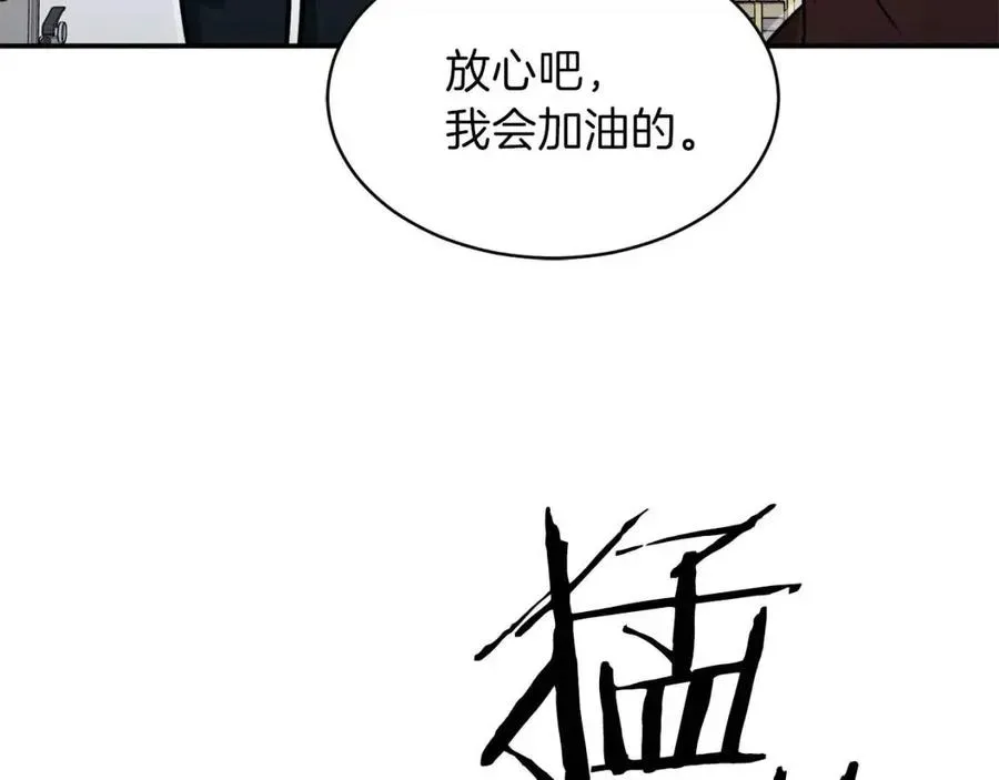 我爸太强了！ 第35话 可爱就行了 第134页