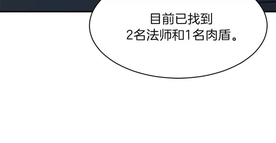 我爸太强了！ 第39话 商业互吹 第135页