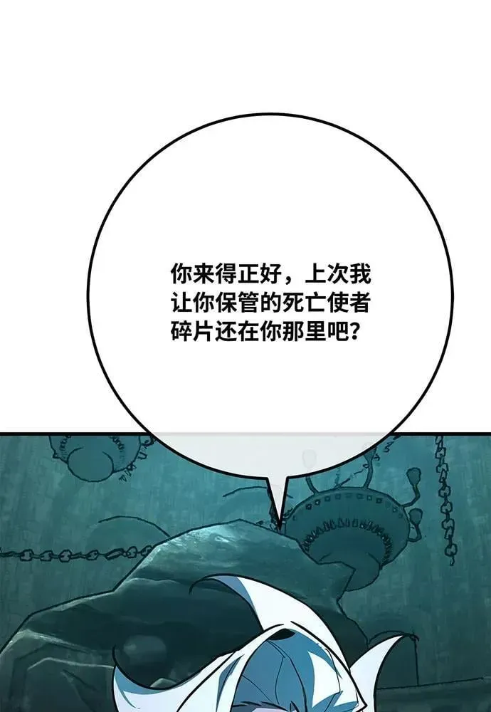 游戏最强搅局者 [第88话] 巨变之后的世界和菜鸟 第135页