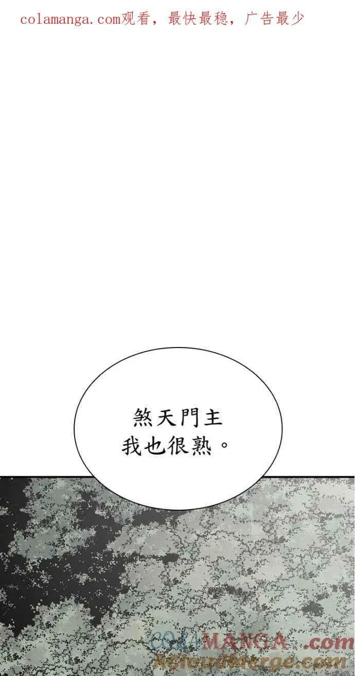 夺命刺客 第63话 第136页