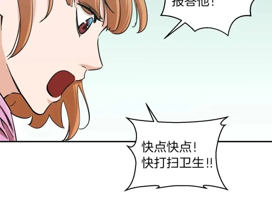 我爸太强了！ 第21话 怎能伤害主人呢！ 第136页