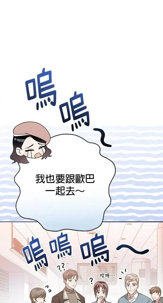 音乐天才：重生的乐章 第31话 第136页